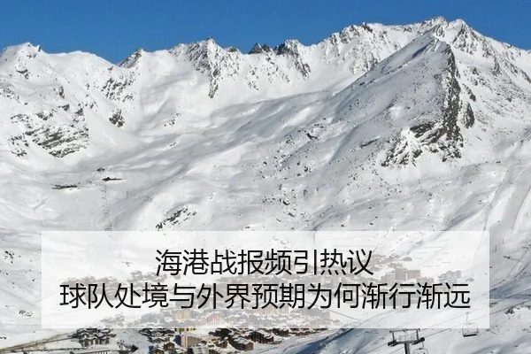 hai-gang-zhan-bao-pin-yin-re-yi-qiu-dui-chu-jing-yu-wai-jie-yu-qi-wei-he-jian-xing-jian-yuan-2-233.jpg