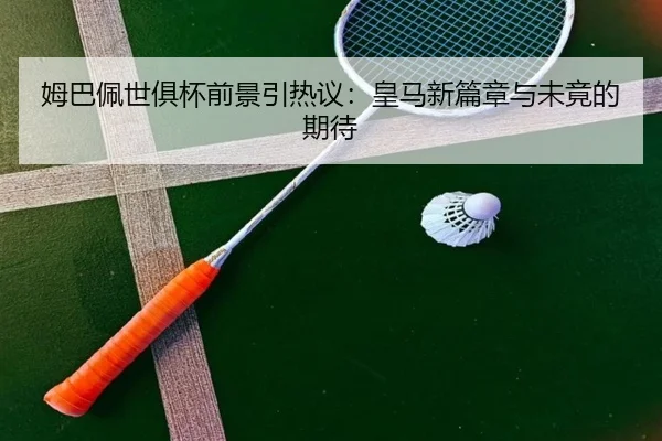 mu-ba-pei-shi-ju-bei-qian-jing-yin-re-yi-huang-ma-xin-pian-zhang-yu-wei-jing-de-qi-dai-2-436.jpg